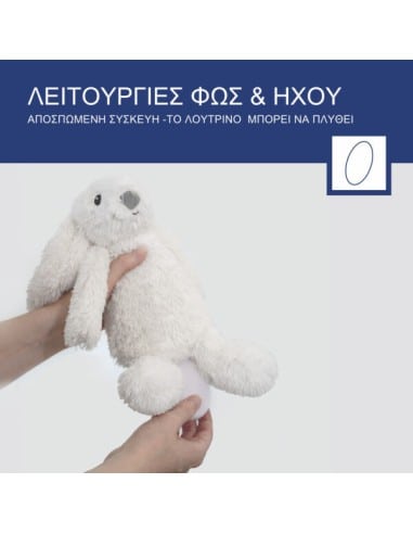ZAZU Ro Rabbit Ζωάκι με Λευκούς Ήχους, Φως και...
