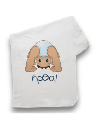 BONJOUR BEBE Πάνα Πικέ Ήρθα