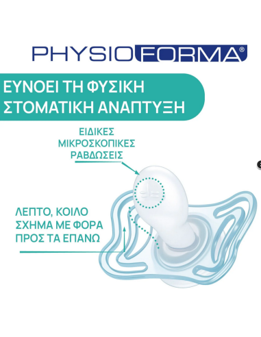 CHICCO Πιπίλα PhysioForma Light Σιλικόνης...