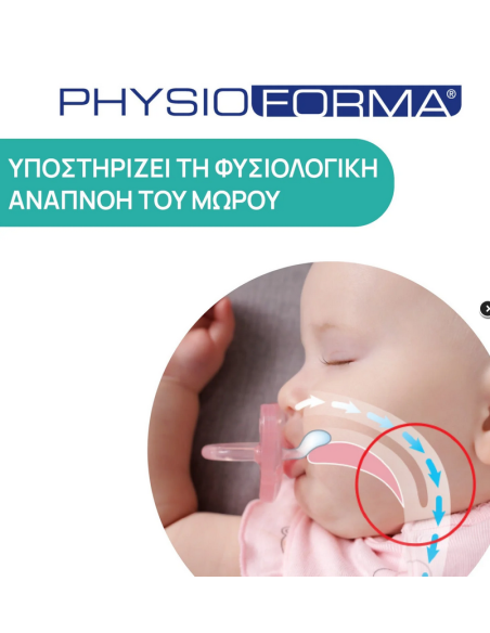CHICCO Πιπίλα PhysioForma Light Σιλικόνης 16-36m Ροζ 2τμχ