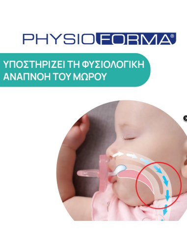 CHICCO Πιπίλα PhysioForma Light Σιλικόνης...