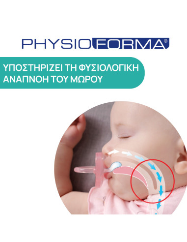 CHICCO PhysioForma Light Σιλικόνης 6-16m Σιέλ 2τμχ