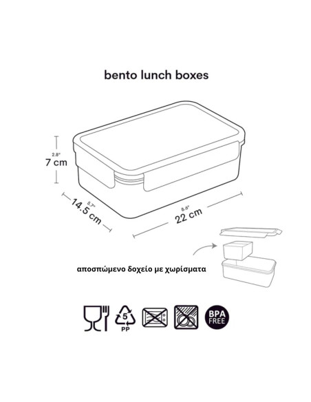 A Little Lovely Company Δοχείο Φαγητού Bento Με Χωρίσματα 1,2L Vehicles