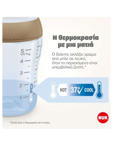 NUK Perfect Match Μπιμπερό Γυάλινο Σιλικόνη...