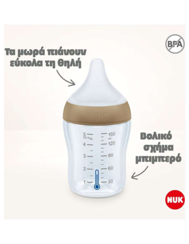 NUK Perfect Match Μπιμπερό Γυάλινο Σιλικόνη...