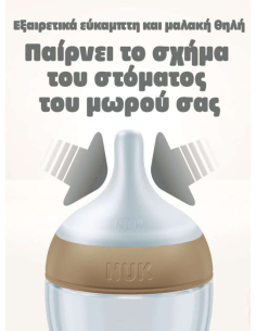 NUK Perfect Match Μπιμπερό Πλαστικό Σιλικόνη 360ml 6m+... 2