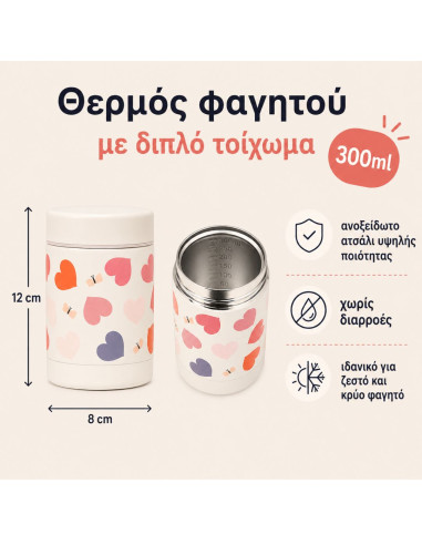 A Little Lovely Company Θερμός Φαγητού 300ml...