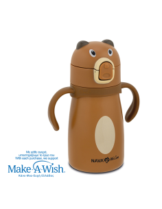 Παιδικό Παγούρι Θερμό We Care Brown Bear 300ml