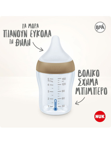 Nuk Πλαστικό Μπιμπερό Perfect Match Κατά των...