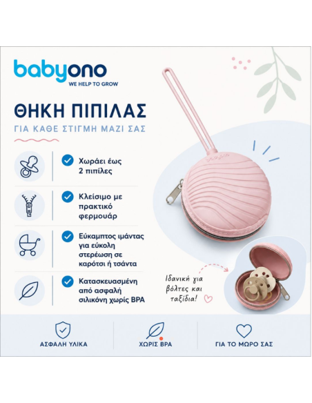 BABYONO Θήκη Πιπίλας Σιλικόνη Ροζ