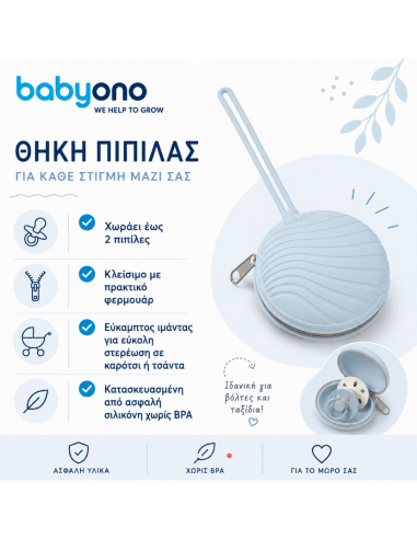 BABYONO Θήκη Πιπίλας Σιλικόνη Σιελ