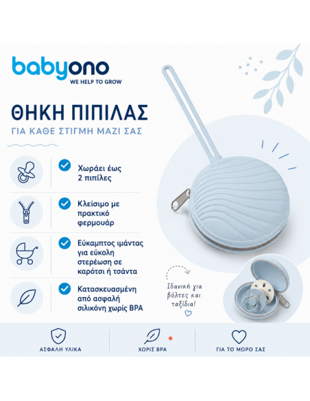 BABYONO Θήκη Πιπίλας Σιλικόνη Σιελ
