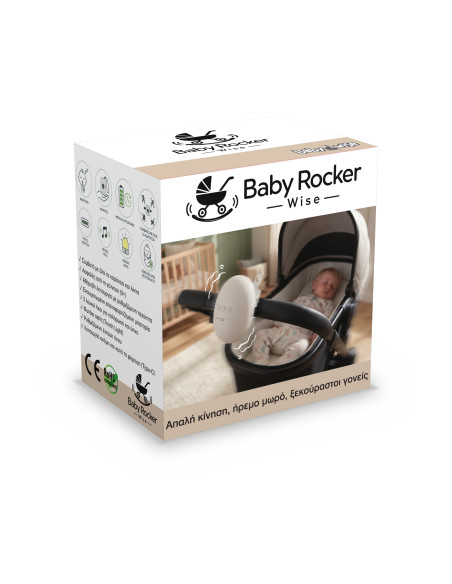 BABYWISE Baby Rocker Λίκνισμα Καροτσιού