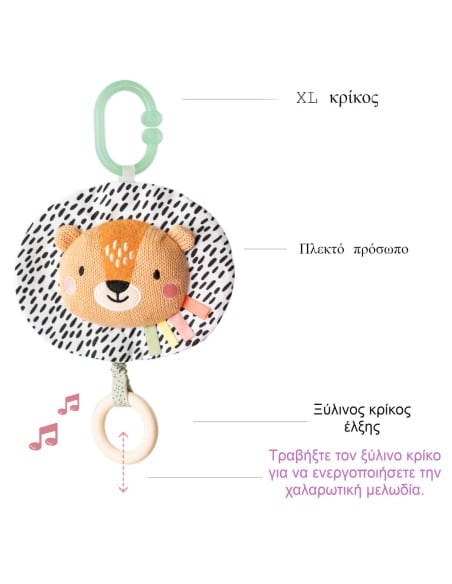 Taf Toys Μουσικό κρεμαστό παιχνίδι Harry lion